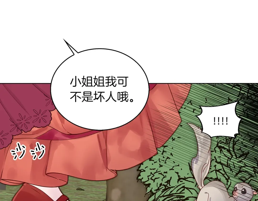 番外10 贾尼斯的老套路4 第76页
