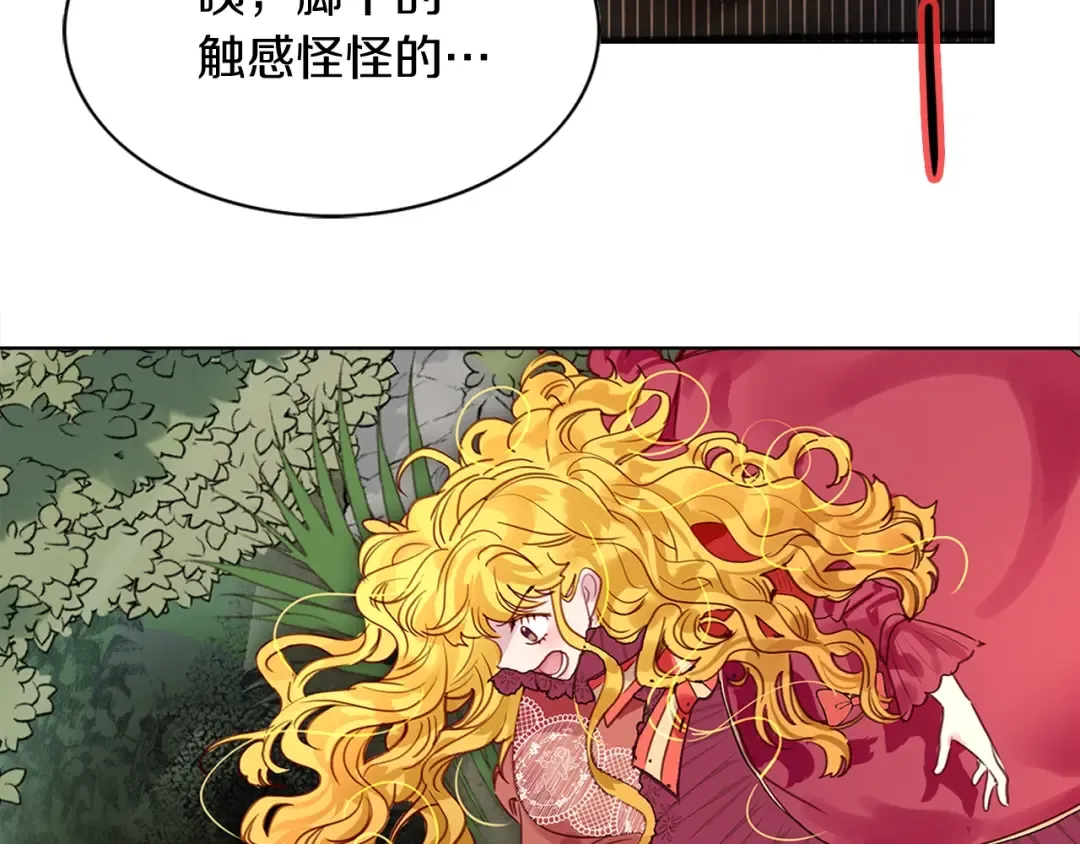 番外10 贾尼斯的老套路4 第81页
