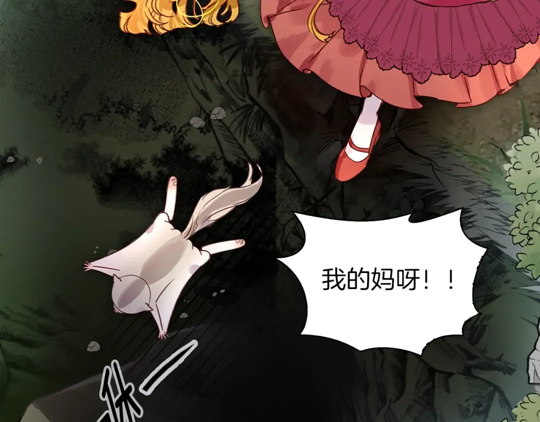 番外10 贾尼斯的老套路4 第82页