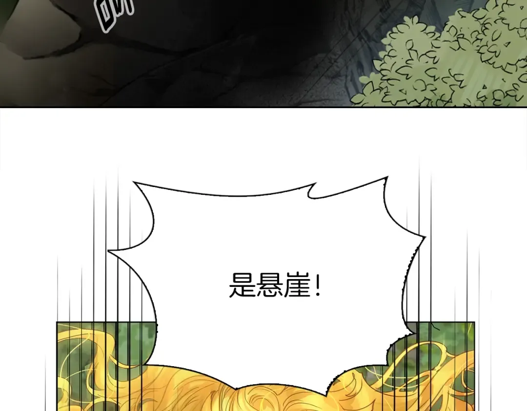 番外10 贾尼斯的老套路4 第83页