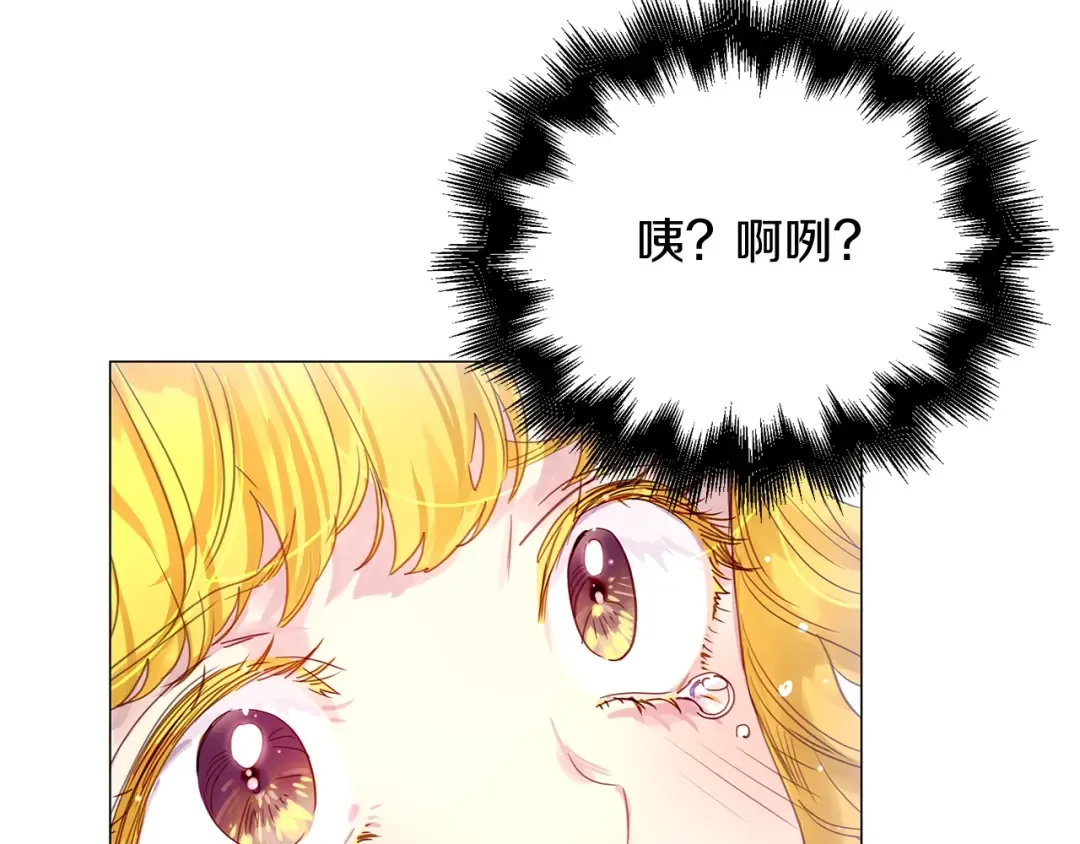 番外10 贾尼斯的老套路4 第89页