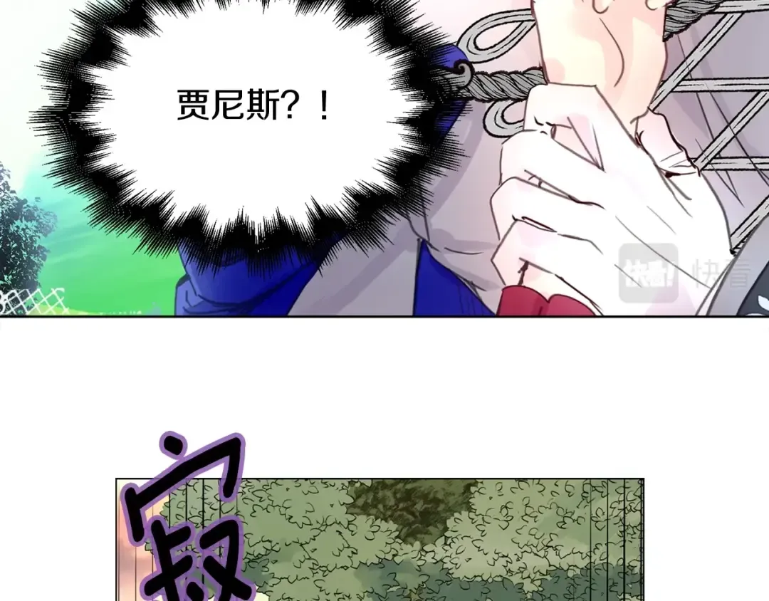番外10 贾尼斯的老套路4 第92页