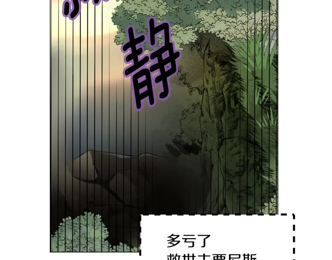 番外10 贾尼斯的老套路4 第93页
