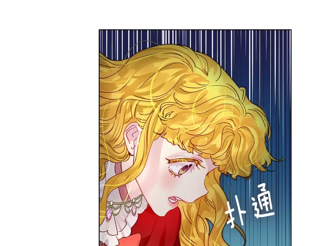 番外10 贾尼斯的老套路4 第99页