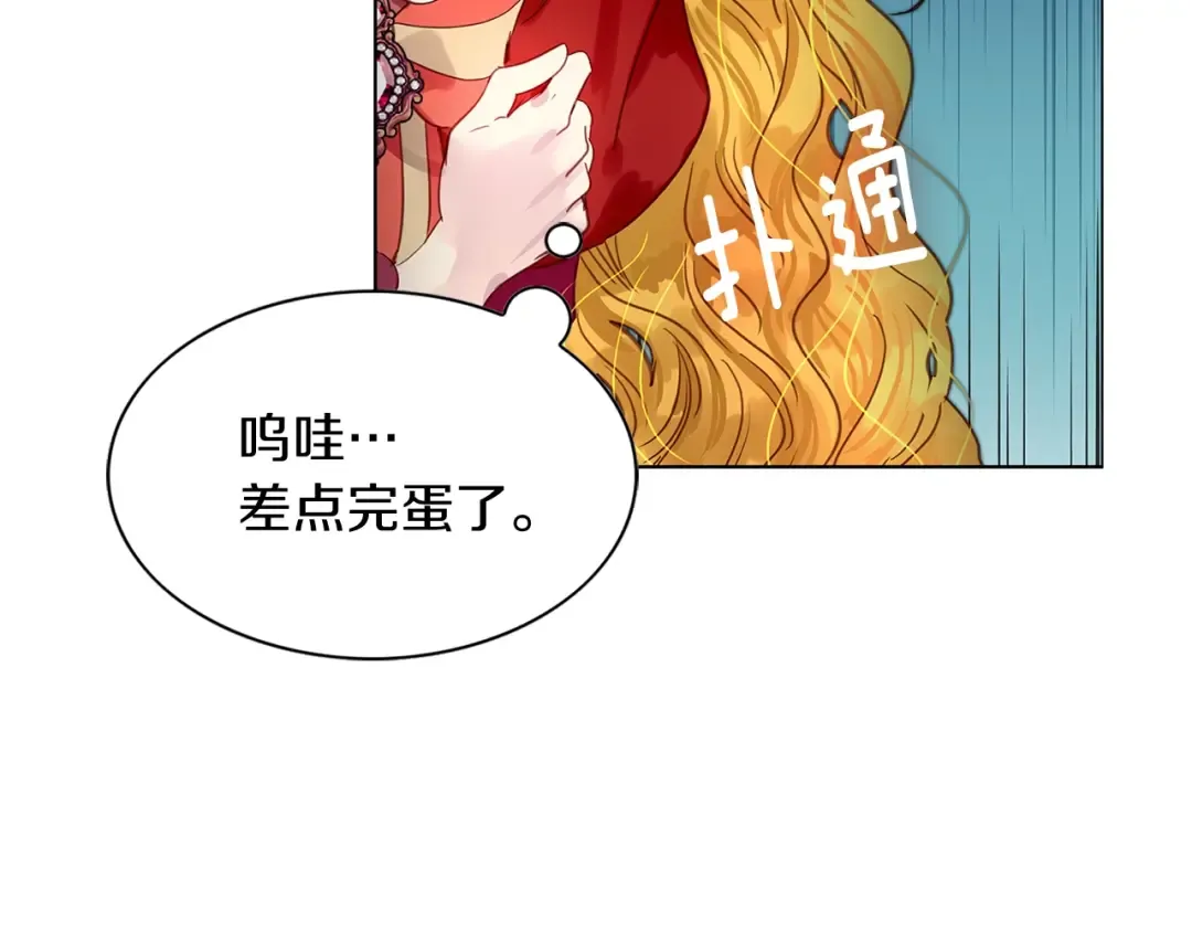 番外10 贾尼斯的老套路4 第100页