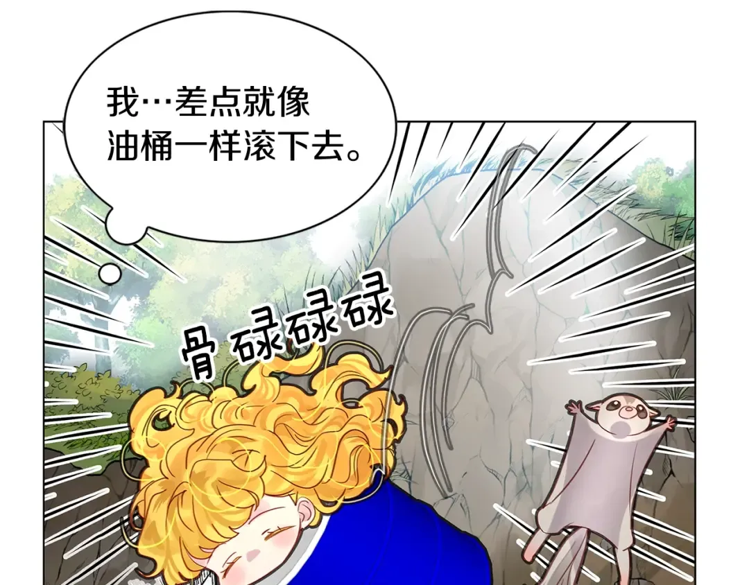 番外10 贾尼斯的老套路4 第101页