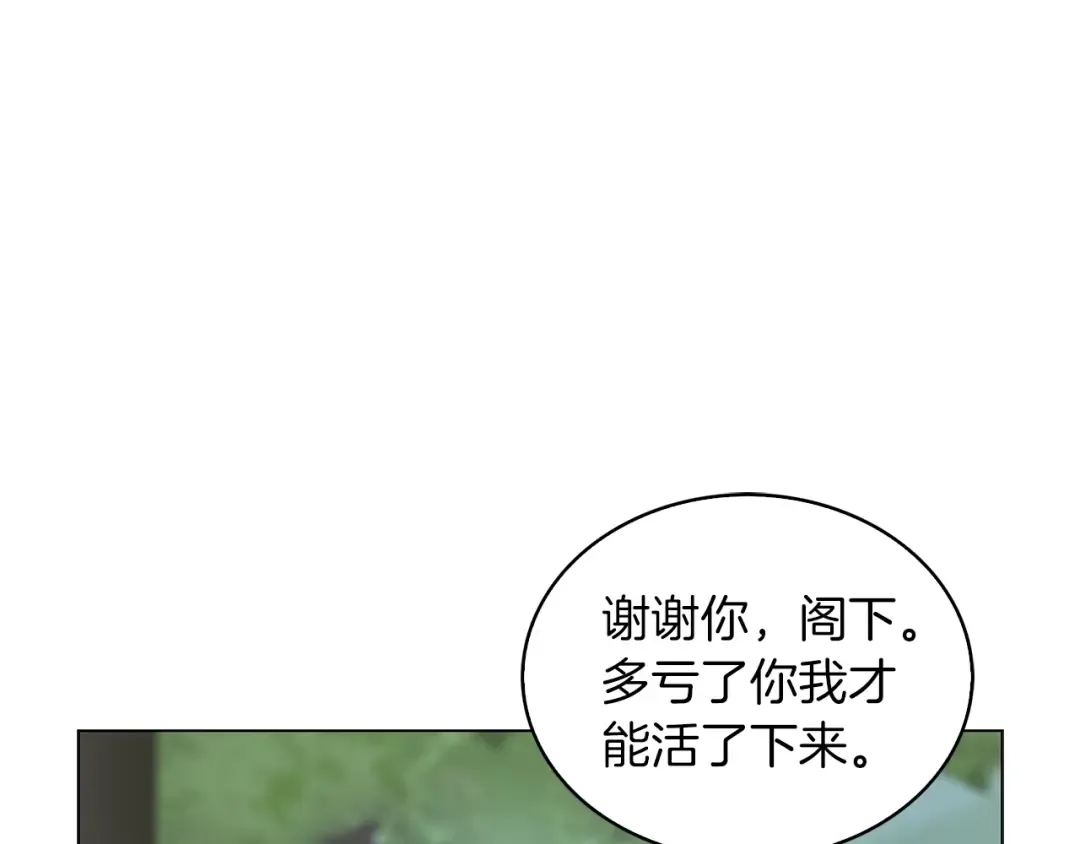 番外10 贾尼斯的老套路4 第106页