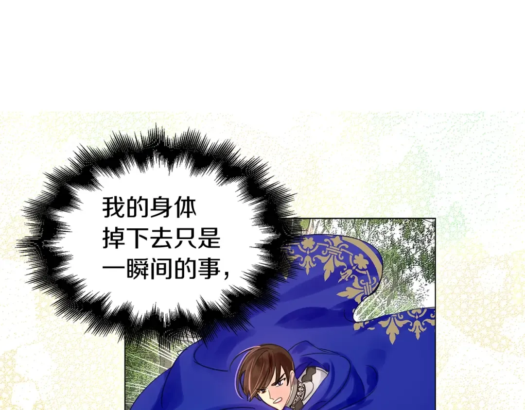 番外10 贾尼斯的老套路4 第108页