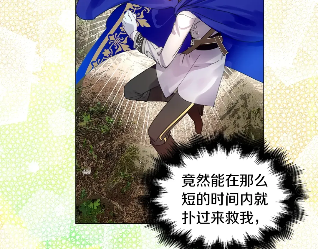 番外10 贾尼斯的老套路4 第109页