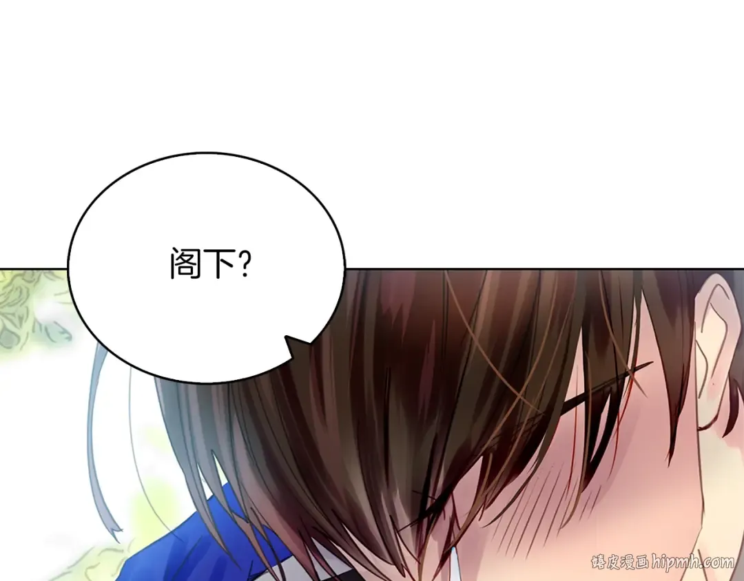 番外10 贾尼斯的老套路4 第112页