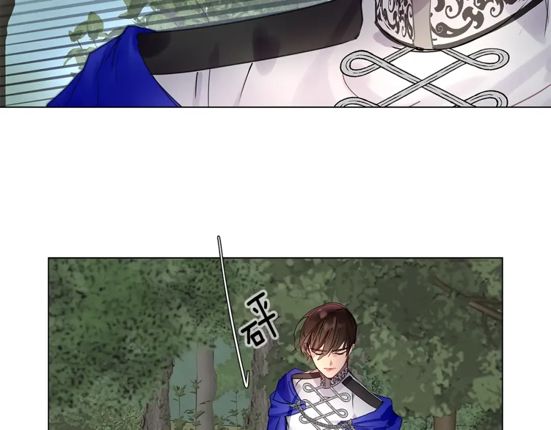 番外10 贾尼斯的老套路4 第117页
