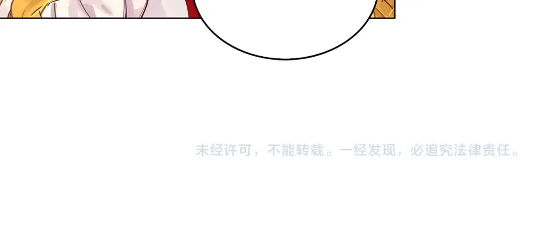 番外10 贾尼斯的老套路4 第121页