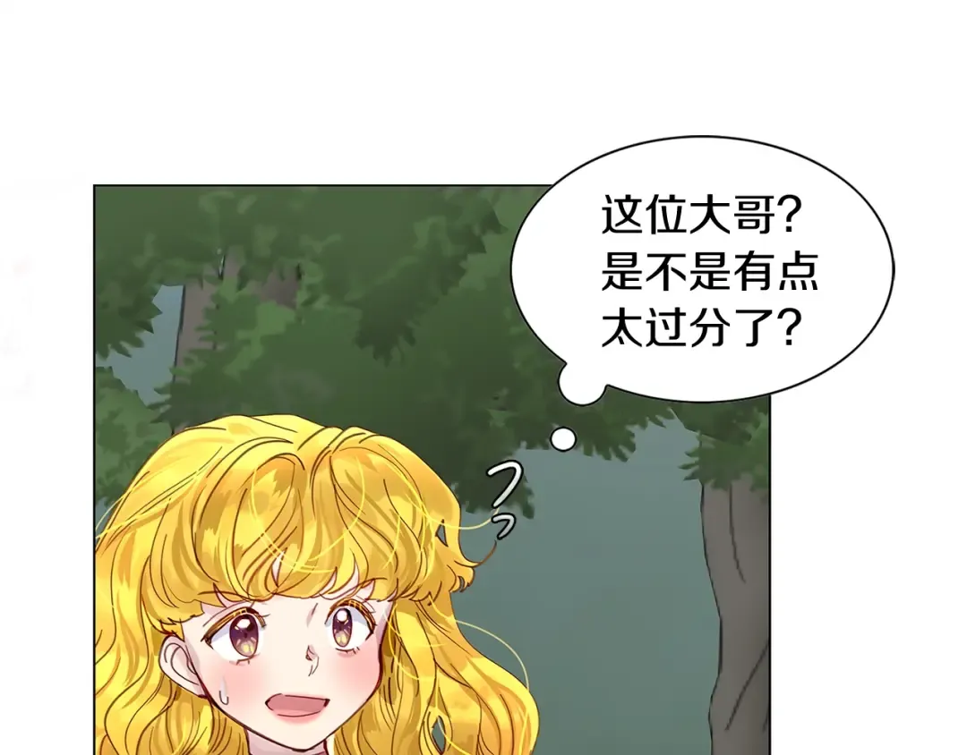 番外11 贾尼斯的老套路5 第7页