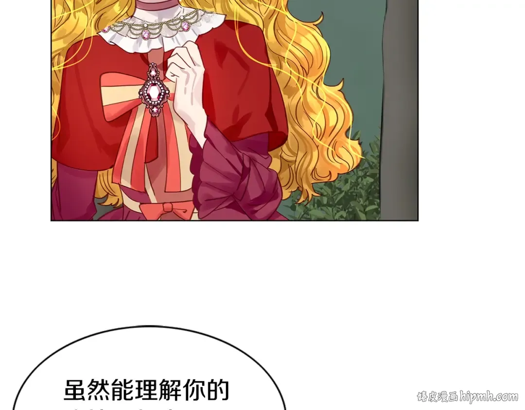 番外11 贾尼斯的老套路5 第8页