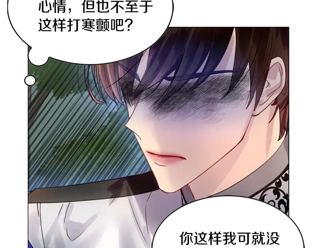 番外11 贾尼斯的老套路5 第9页