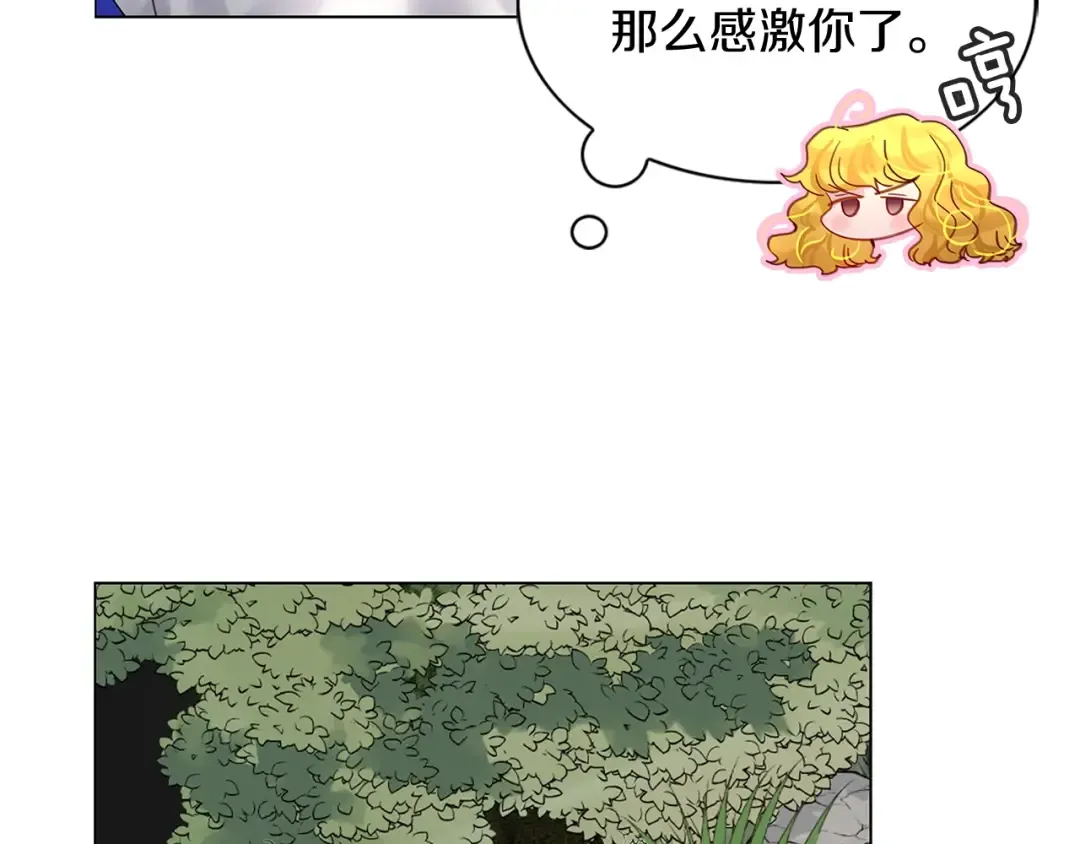 番外11 贾尼斯的老套路5 第10页