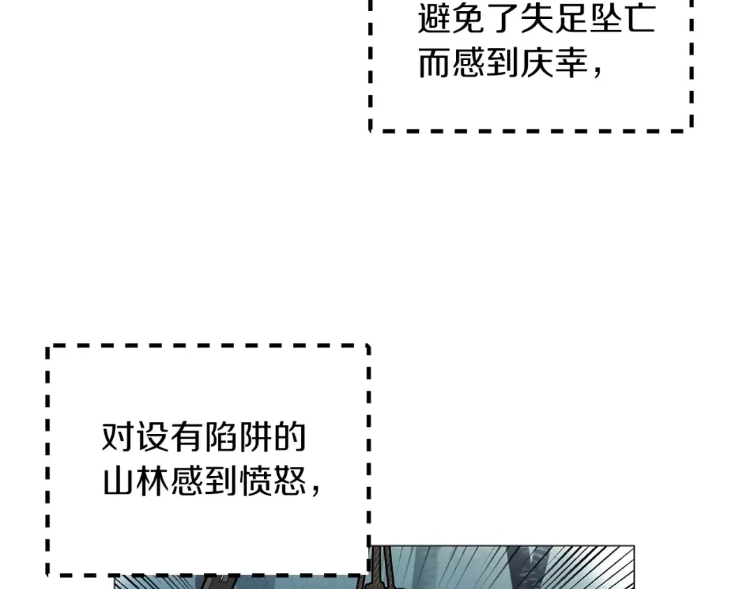 番外11 贾尼斯的老套路5 第12页