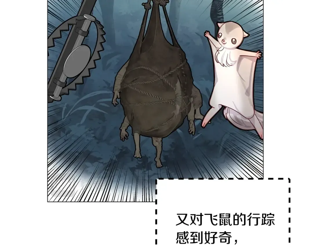 番外11 贾尼斯的老套路5 第13页