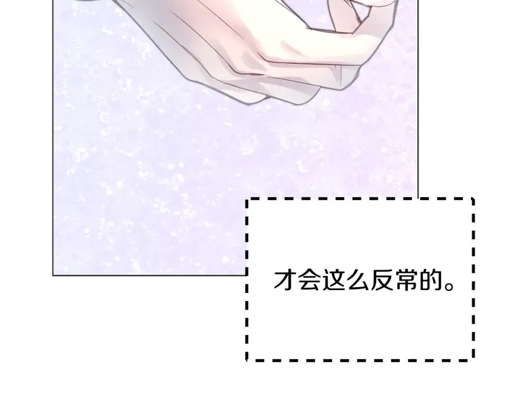 番外11 贾尼斯的老套路5 第15页