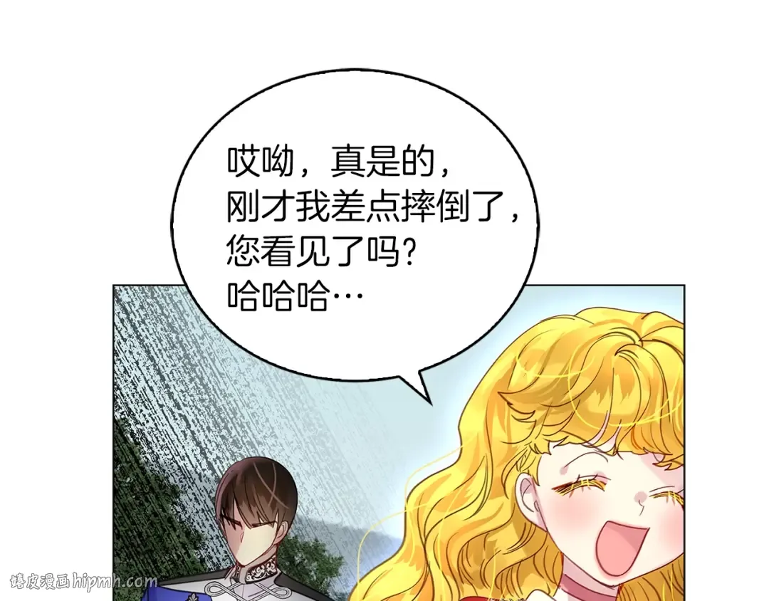 番外11 贾尼斯的老套路5 第16页