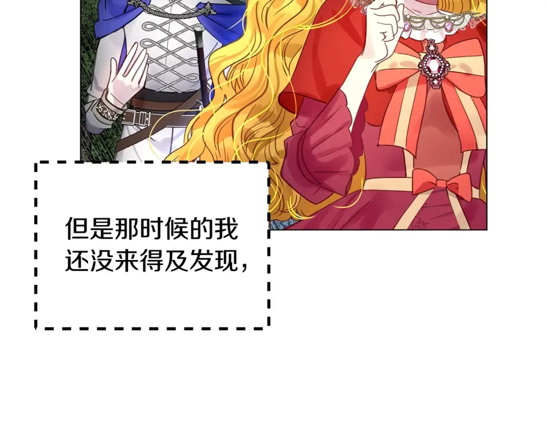 番外11 贾尼斯的老套路5 第17页