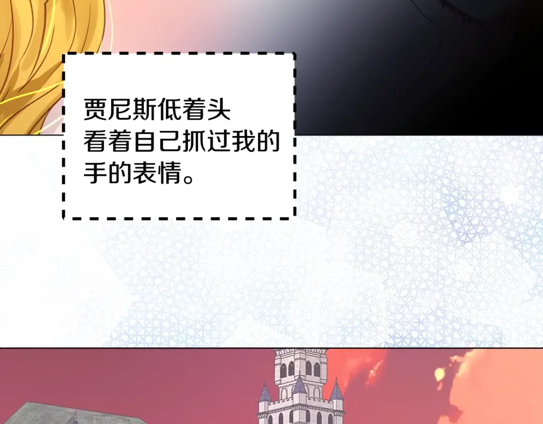 番外11 贾尼斯的老套路5 第19页