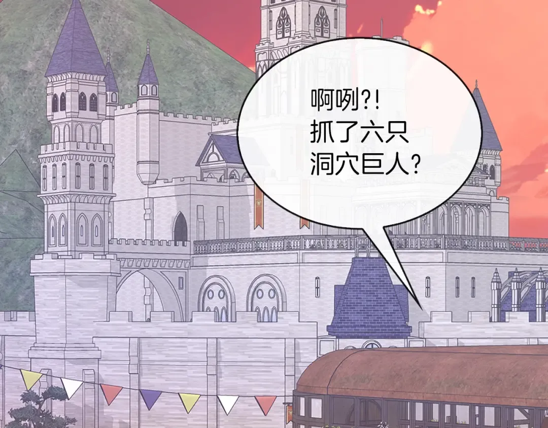 番外11 贾尼斯的老套路5 第20页