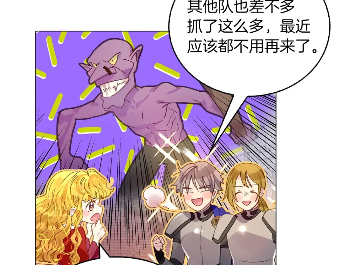 番外11 贾尼斯的老套路5 第22页
