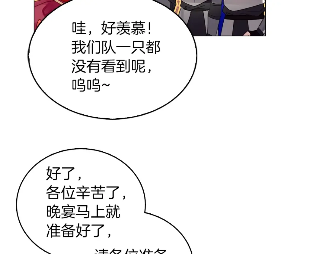 番外11 贾尼斯的老套路5 第23页