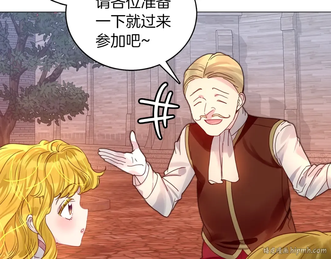 番外11 贾尼斯的老套路5 第24页