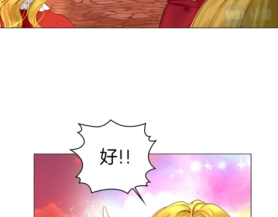 番外11 贾尼斯的老套路5 第25页