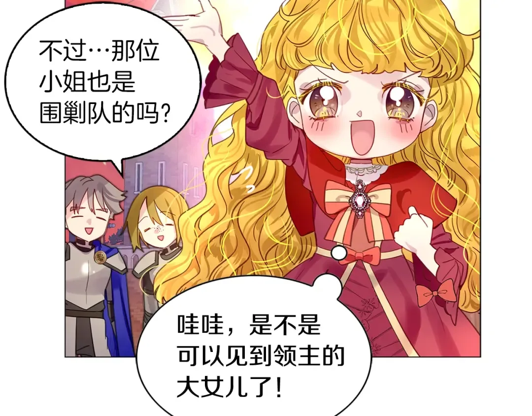 番外11 贾尼斯的老套路5 第26页