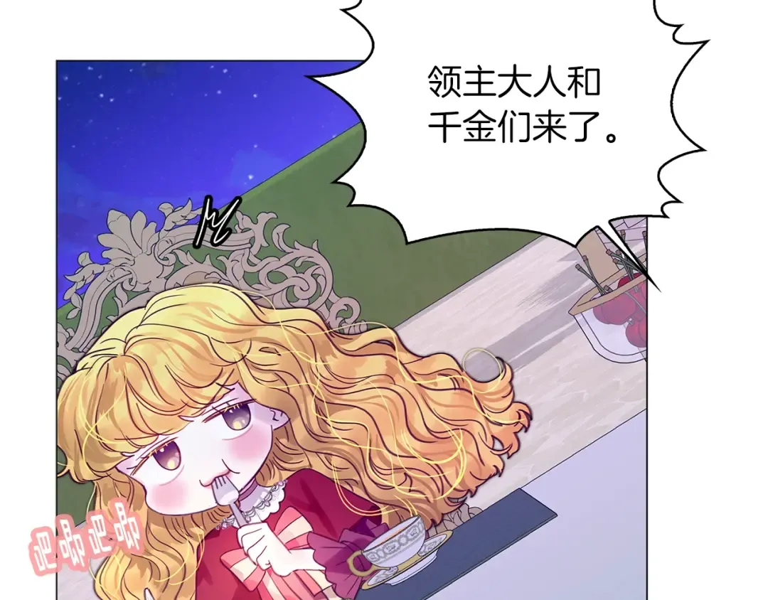 番外11 贾尼斯的老套路5 第30页