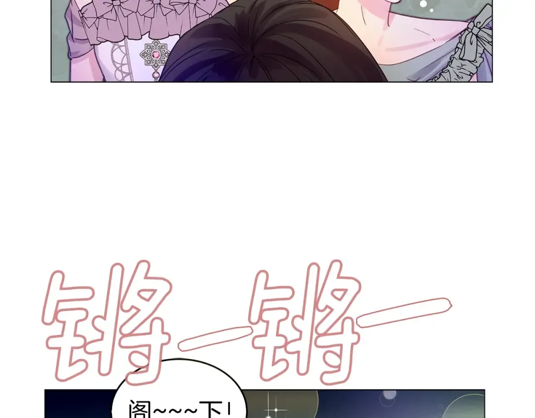 番外11 贾尼斯的老套路5 第33页