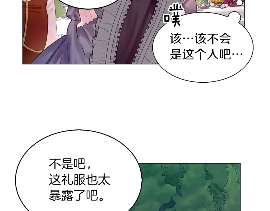 番外11 贾尼斯的老套路5 第35页
