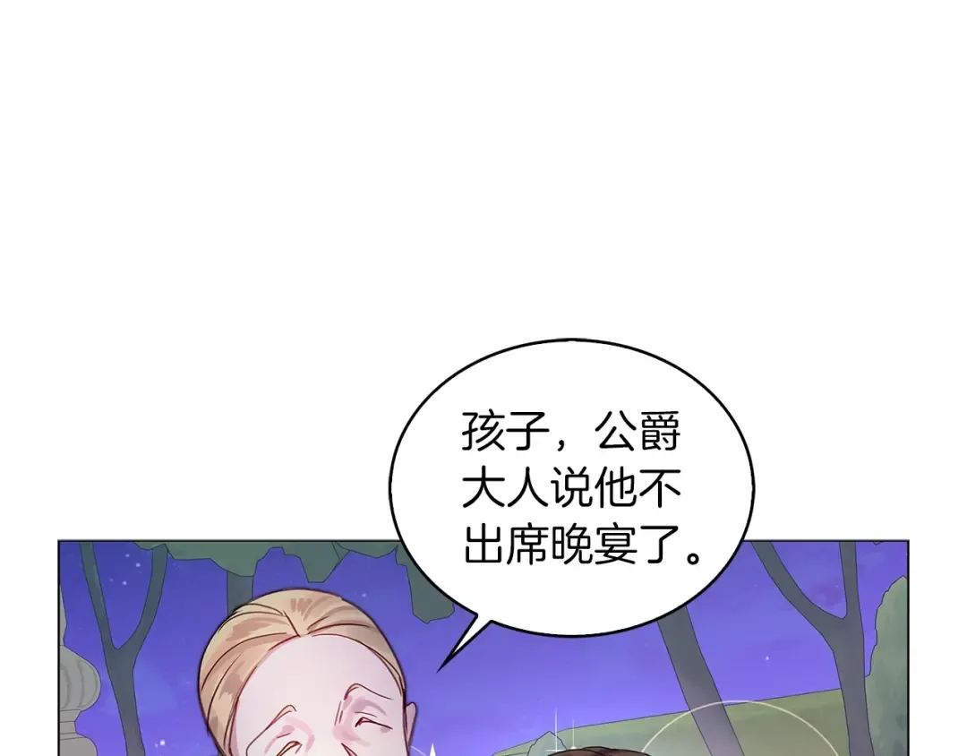 番外11 贾尼斯的老套路5 第37页