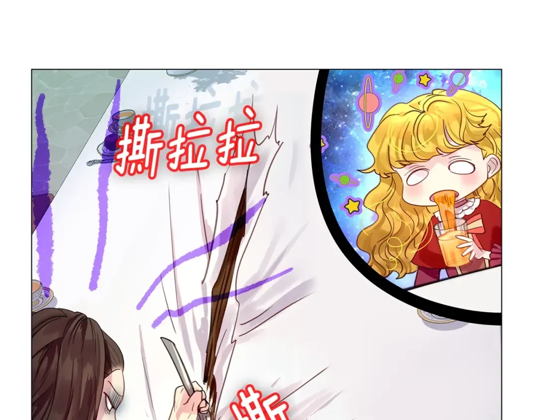 番外11 贾尼斯的老套路5 第43页