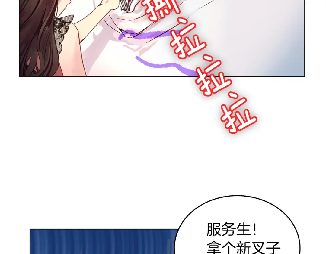 番外11 贾尼斯的老套路5 第44页