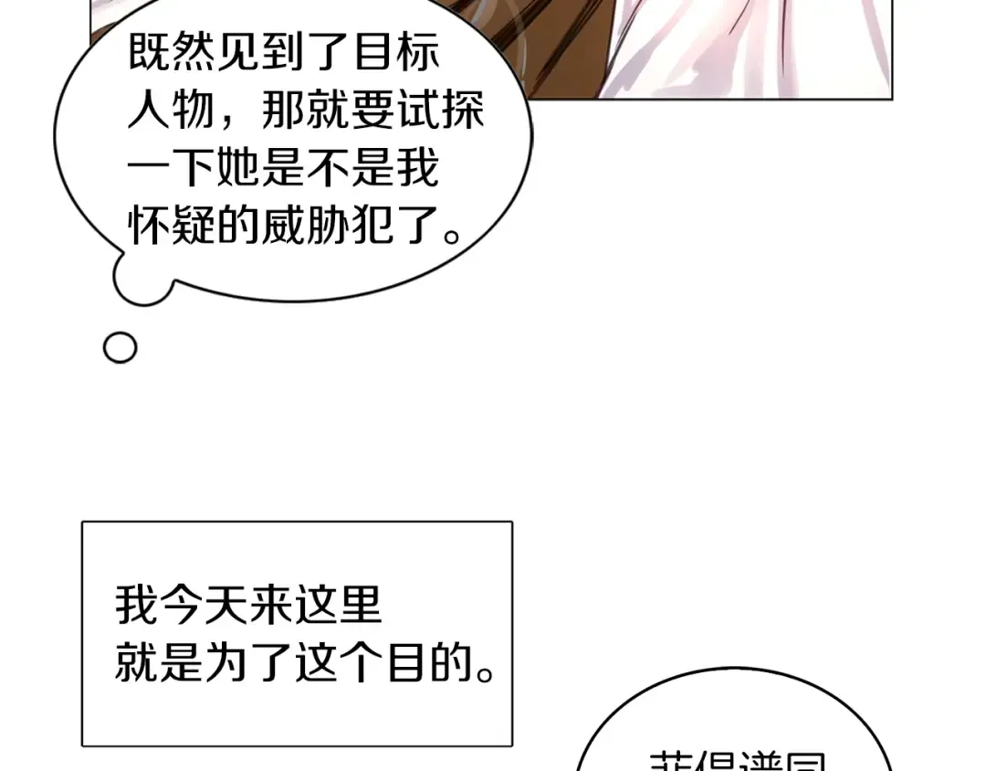 番外11 贾尼斯的老套路5 第46页