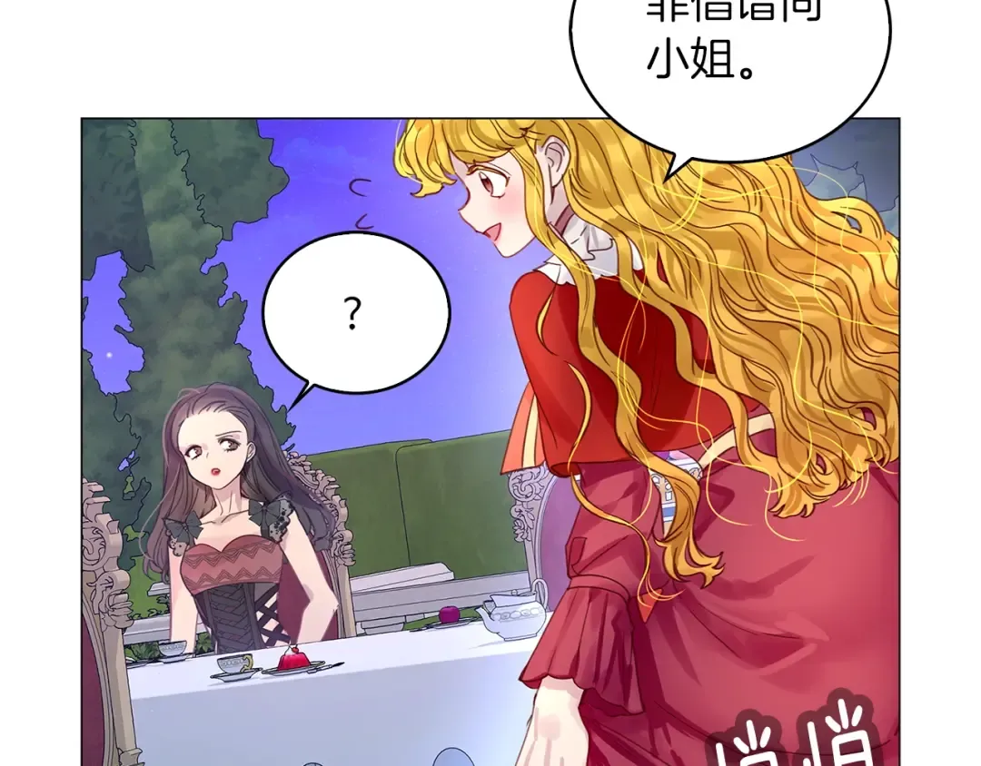番外11 贾尼斯的老套路5 第47页