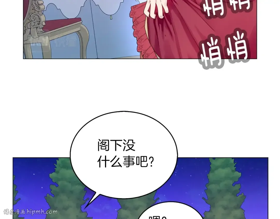 番外11 贾尼斯的老套路5 第48页