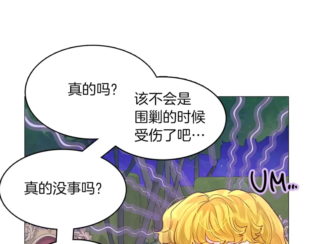 番外11 贾尼斯的老套路5 第51页