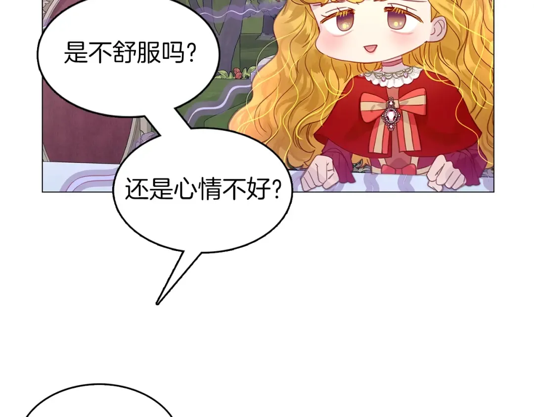 番外11 贾尼斯的老套路5 第52页