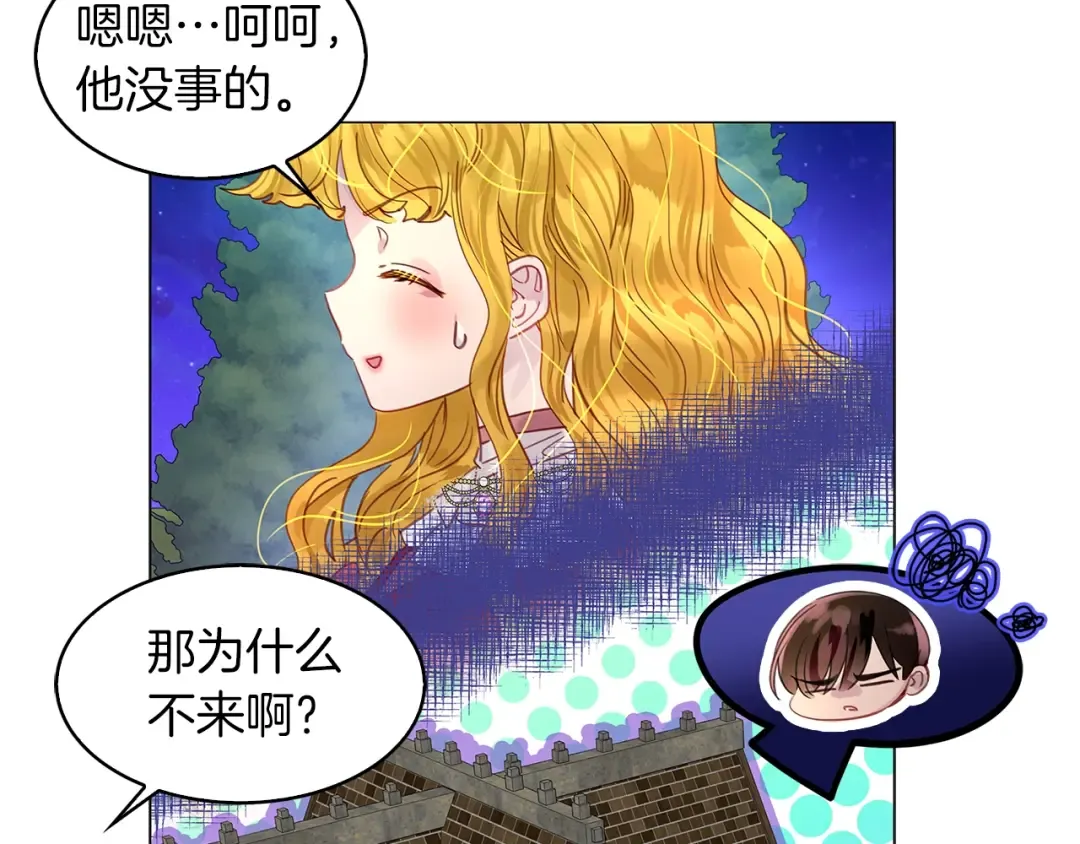 番外11 贾尼斯的老套路5 第53页