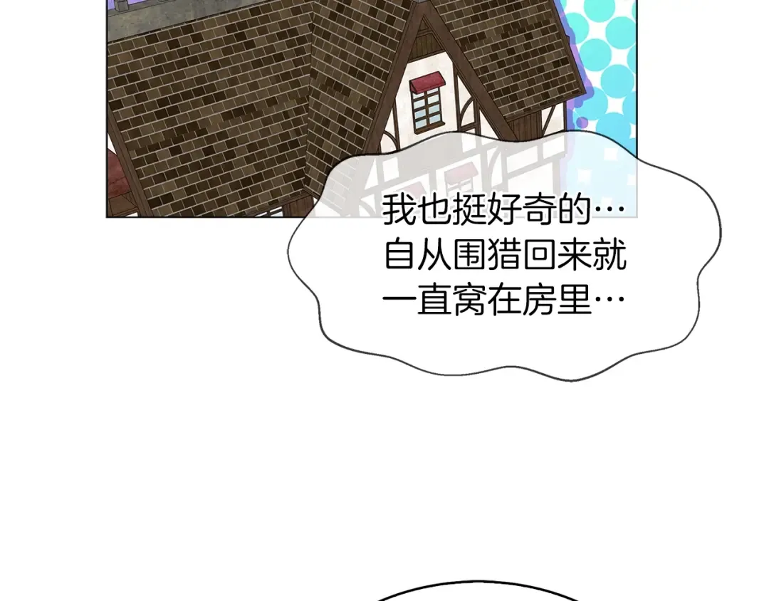 番外11 贾尼斯的老套路5 第54页