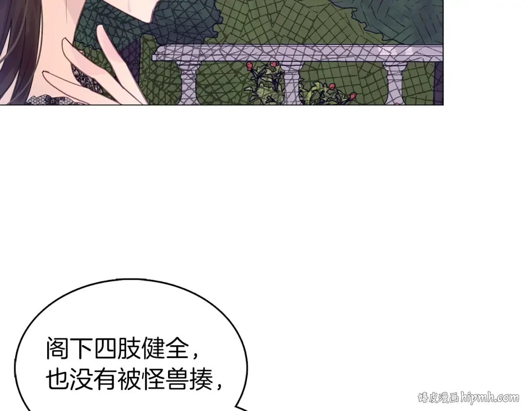 番外11 贾尼斯的老套路5 第56页