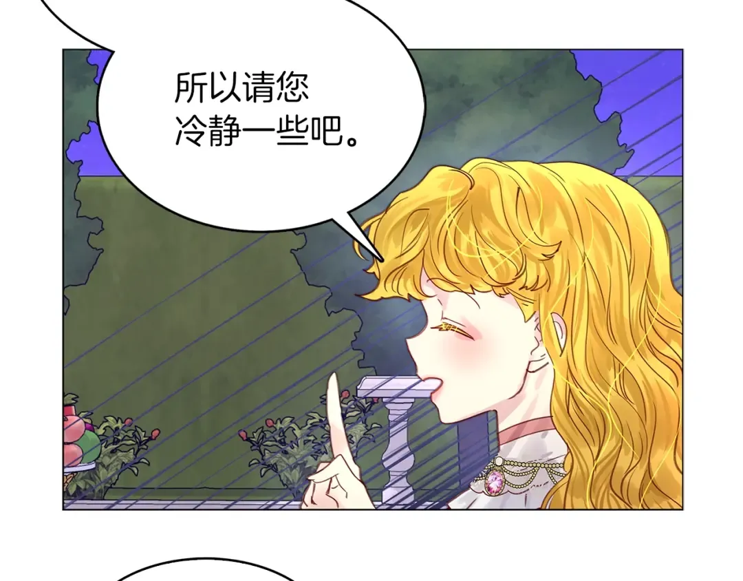 番外11 贾尼斯的老套路5 第57页