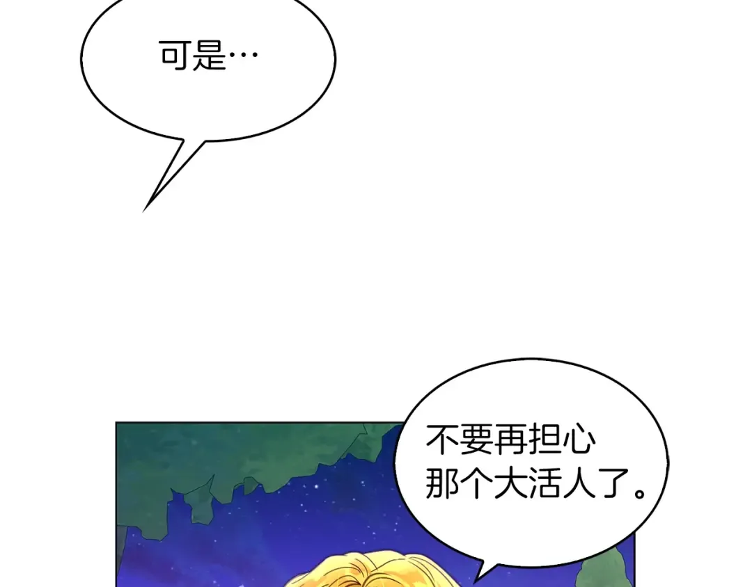 番外11 贾尼斯的老套路5 第58页