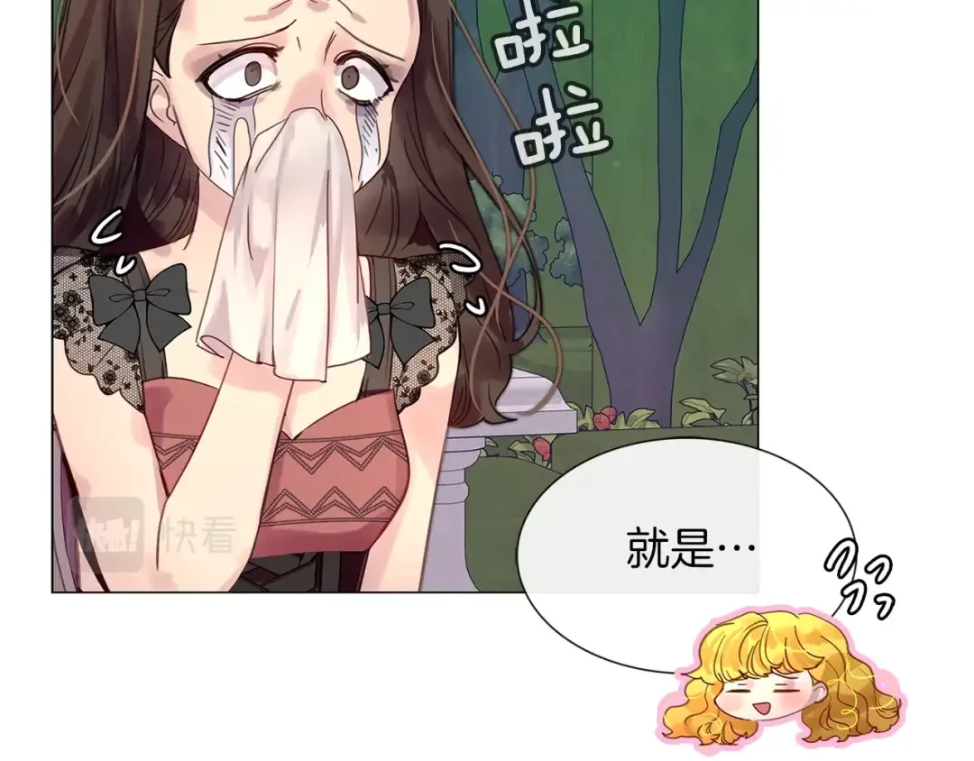 番外11 贾尼斯的老套路5 第61页