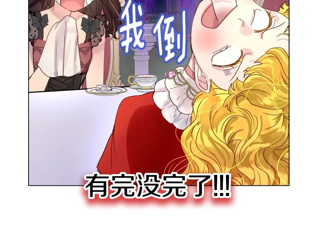 番外11 贾尼斯的老套路5 第63页